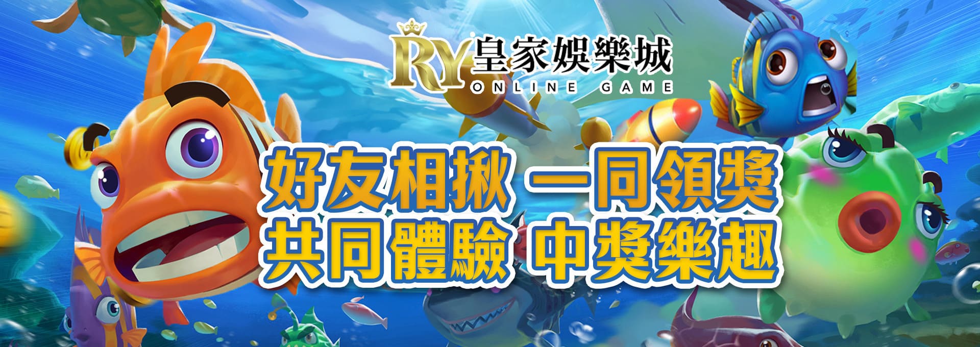 TU娛樂城 - 組隊打碼 一同領獎超狂彩金